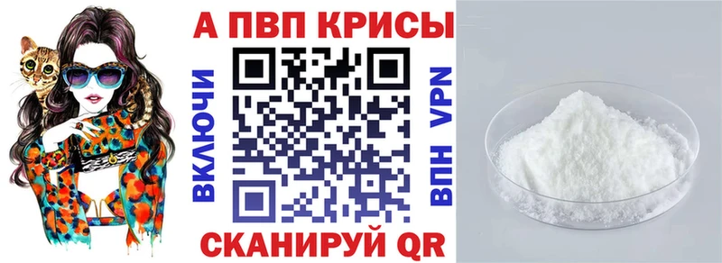 Alpha-PVP Crystall  Купить  Грозный 