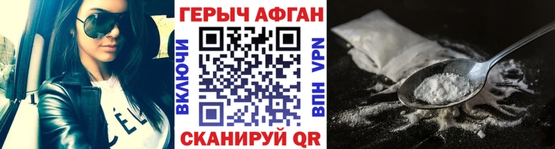 Купить закладки  Грозный  ГЕРОИН афганец 