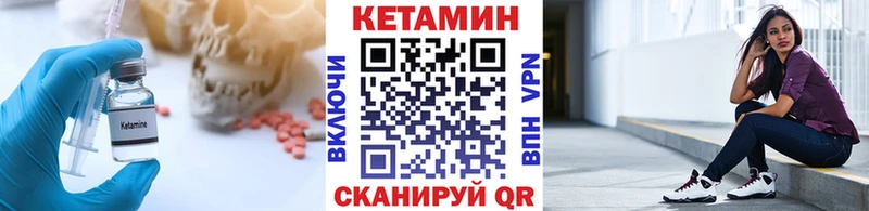 КЕТАМИН VHQ  Купить  Грозный 