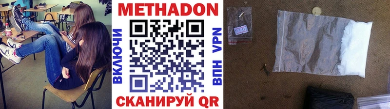 Метадон methadone Купить закладки Грозный